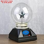 Светильник плазменный шар "Звезда" (от сети 220V) 13x12x20 см
