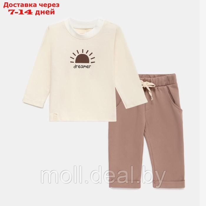 Комплект: футболка с дл. рукавом и брюки Крошка Я Dreamer, рост 62-68 см, бежевый