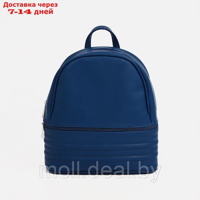 Рюкзак молодёжный, отдел на молнии, цвет голубой - фото 1 - id-p209759715