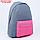 Рюкзак текстильный с цветным карманом, 30х39х12 см, серый/розовый, фото 2