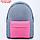 Рюкзак текстильный с цветным карманом, 30х39х12 см, серый/розовый, фото 3