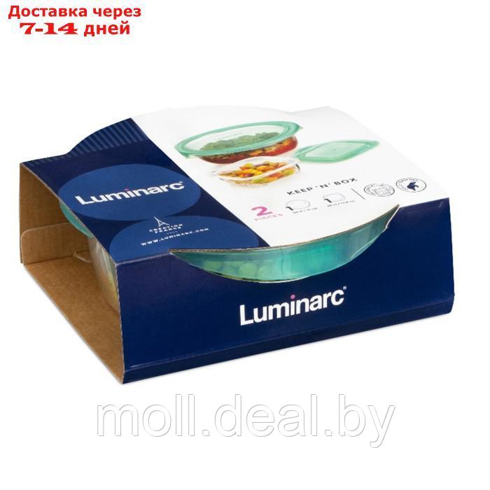 Набор контейнеров для хранения продуктов Luminarc Keep'n'box, 2 предмета - фото 2 - id-p209814980