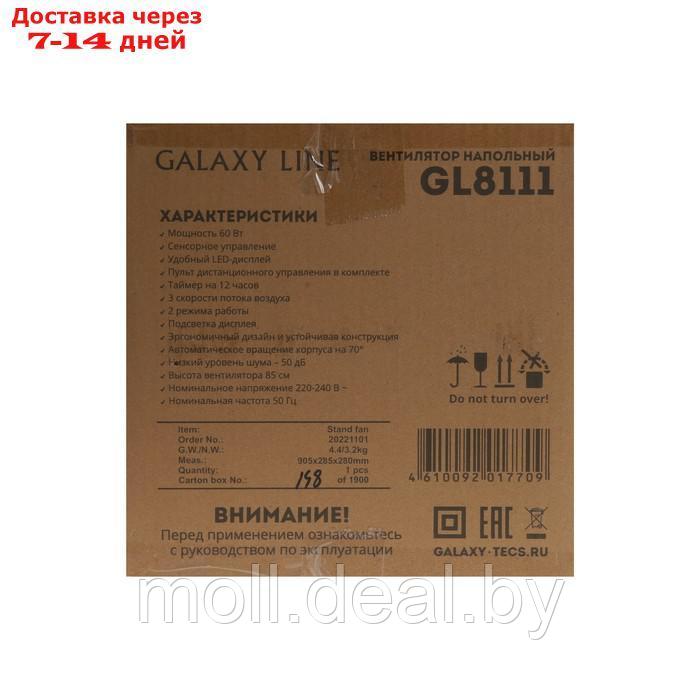 Вентилятор Galaxy GL 8111, напольный, 60 Вт, 2 режима, 3 скорости, белый - фото 6 - id-p209820963