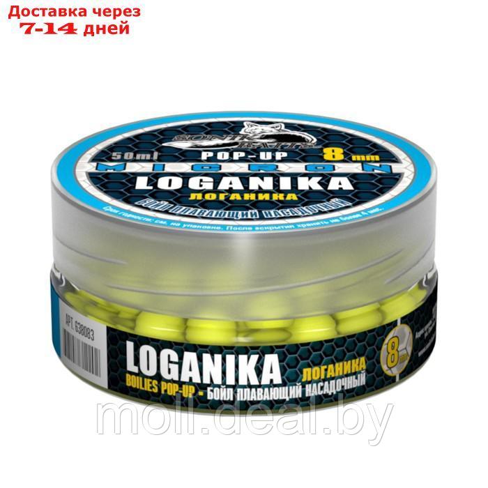 Бойл Sonik Baits Micron Pop-Up, 8 мм, логаника, 25 гр. - фото 1 - id-p209757744