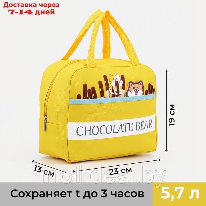 Сумка термо Шоколад 5,7л, 23*13*19, отдел на молнии, желтый - фото 1 - id-p209818976