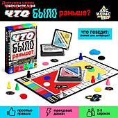 Настольная игра "Что было раньше?"