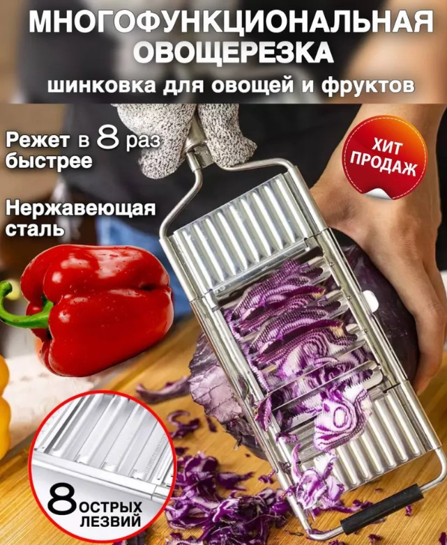 Многофункциональная ручная терка шинковка для овощей - фото 1 - id-p209900505