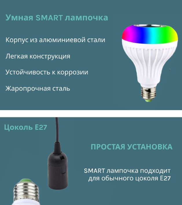 Музыкальная мульти RGB лампа колонка Led Music Bulb с пультом управления / Умная Bluetooth лампочка 16 цветовы - фото 7 - id-p109786721