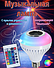 Музыкальная мульти RGB лампа колонка Led Music Bulb с пультом управления / Умная Bluetooth лампочка 16 цветовы, фото 10