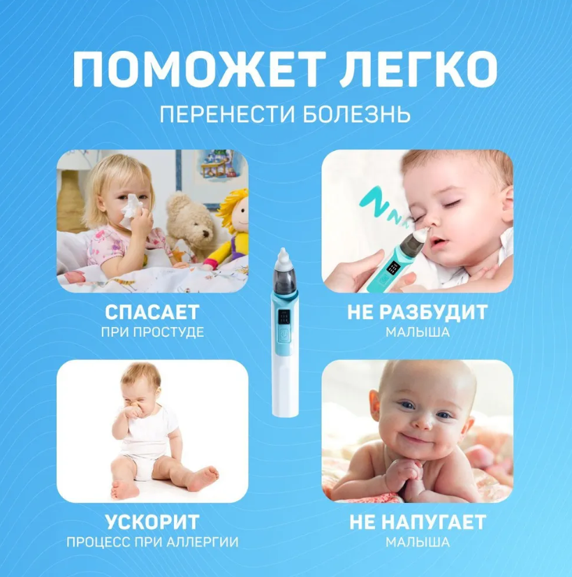 Аспиратор назальный для детей Children s nasal aspirator ZLY-018 (6 режимов работы) / Бесшумный соплеотсос - фото 4 - id-p209901020