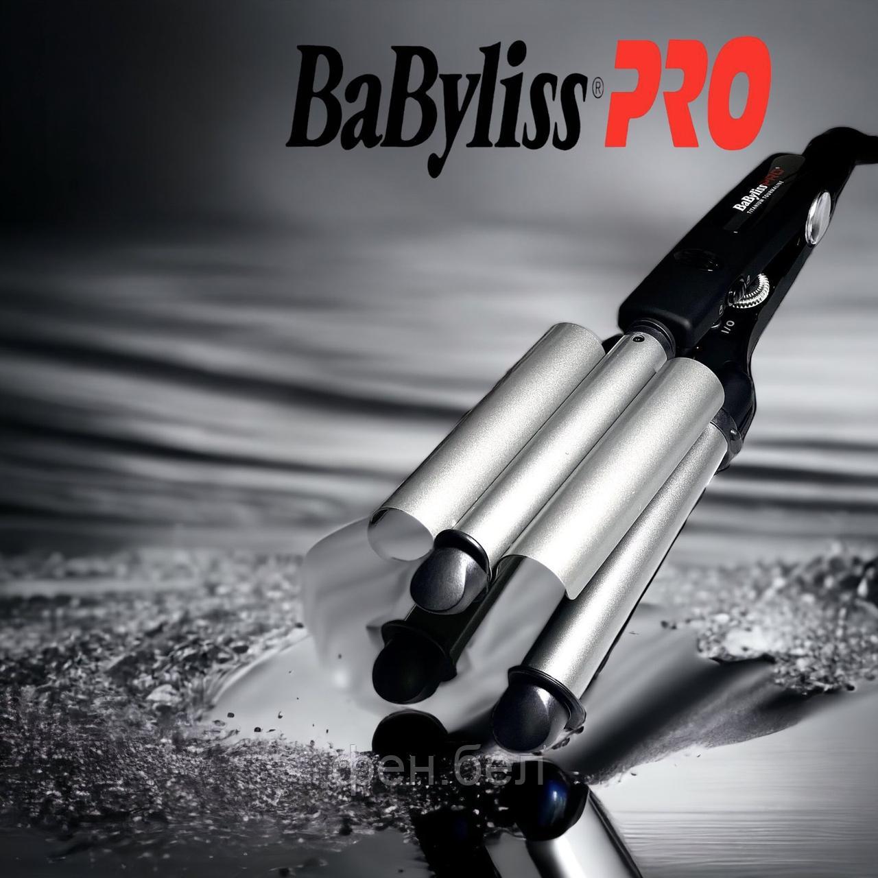 Плойка для волос BaByliss Pro TOURMALINE TRIPLE тройная 22,19,22мм - фото 4 - id-p54574260