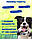 Электронный ошейник для собак Антилай USB (без тока, 7 уровней чувствительности, 3 режима воздействия), фото 9