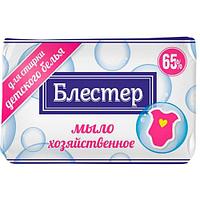 Мыло хозяйственное твердое 65% 125гр. "Блестер" для стирки детского белья, ГЖК