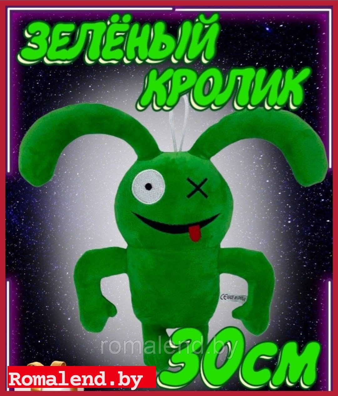 Мягкая игрушка Заяц кролик зеленый Гартен оф банбан 30 см.