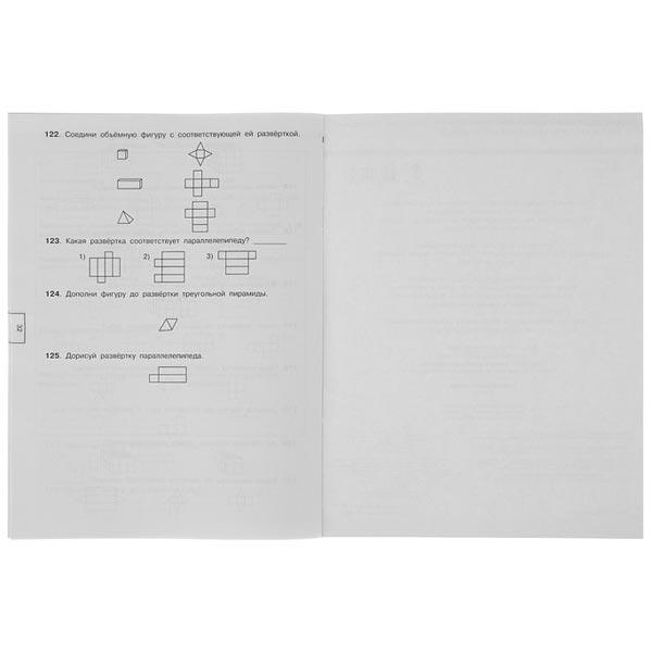 320 примеров по математике Издательство АСТ Геометрические задания. 3 класс - фото 1 - id-p209905143