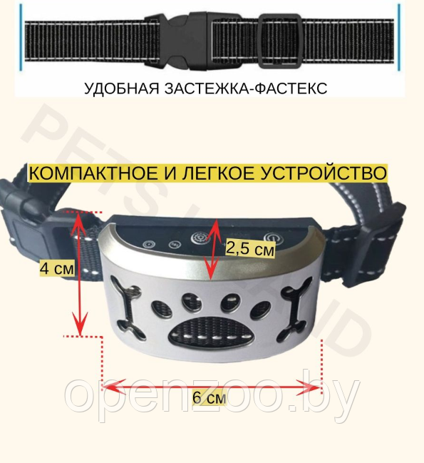 Электронный ошейник для собак Антилай USB (без тока, 7 уровней чувствительности, 3 режима воздействия) / Без - фото 2 - id-p209905631