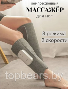 Воздушно-компрессионный лимфодренажный массажер для ног Shank Massage Belt BX-88588 с пультом ДУ / - фото 1 - id-p209905537