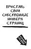 Уничтожь меня! Уникальный блокнот для творческих людей (красный или синий), фото 3