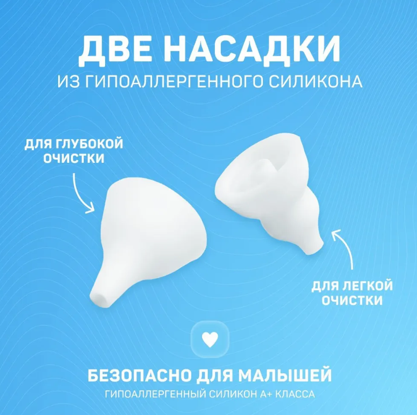 Аспиратор назальный для детей Childrens nasal aspirator ZLY-018 (6 режимов работы) / Бесшумный соплеотсос - фото 4 - id-p209905749