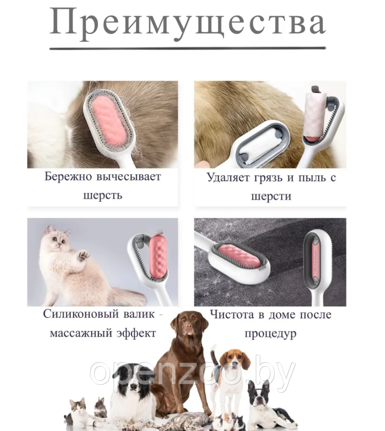 SPA расческа для кошек и собак Pet cleaning hair removal comb 3 в 1 (чистка, расческа, массаж) / Скребок для - фото 8 - id-p209905633