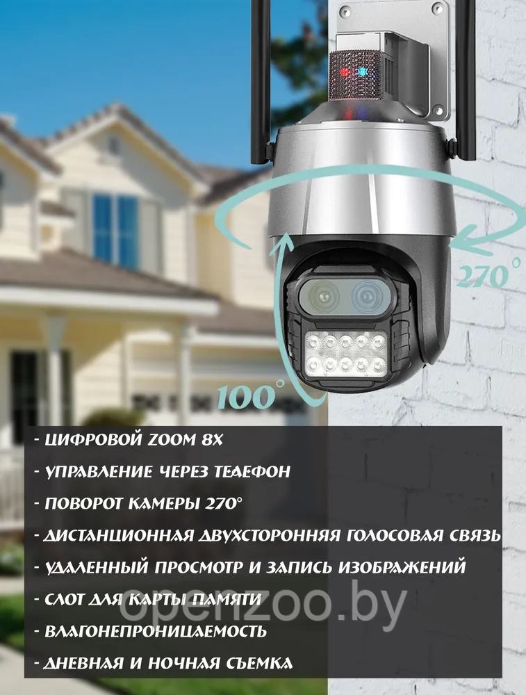 Уличная камера видео наблюдения Wi FI 4G/Dual lens 8х-ZOOM (датчик движения, режимы день/ночь, удаленное - фото 4 - id-p209905643