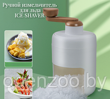 Ручной измельчитель для льда ICE SHAVER / Дробилка льда для коктейлей, смузи