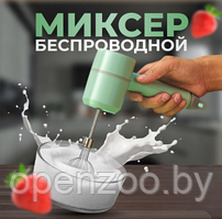 Беспроводной портативный миксер  блендер - измельчитель 2 в 1 Wireless multi-function cooking machine (2