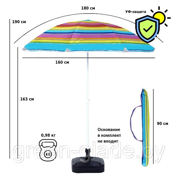 Зонт Green Glade 1255 полосатый - фото 2 - id-p118439054