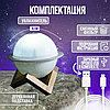 Увлажнитель (аромадиффузор) воздуха "Планета" на подставке USB Jupiter Humidifier  с функцией ночника 200  ml, фото 9
