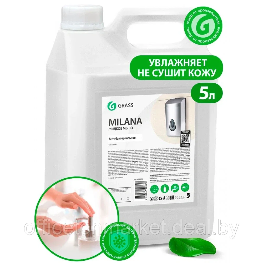 Мыло жидкое "Milana" антибактериальное, 5 л