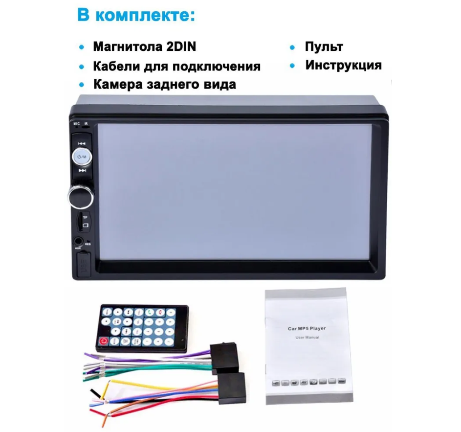 Автомагнитола 2DIN 7010B Bluetooth с сенсорным экраном 7 дюймов (HD/USB/AUX/MP5/Пульт ДУ) - фото 4 - id-p209920513