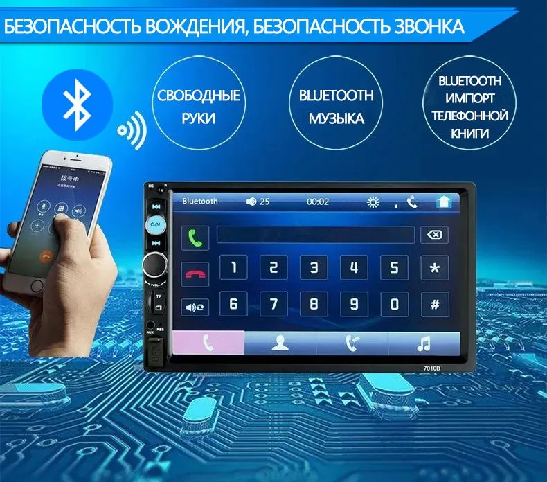 Автомагнитола 2DIN 7010B Bluetooth с сенсорным экраном 7 дюймов (HD/USB/AUX/MP5/Пульт ДУ) - фото 2 - id-p209920513