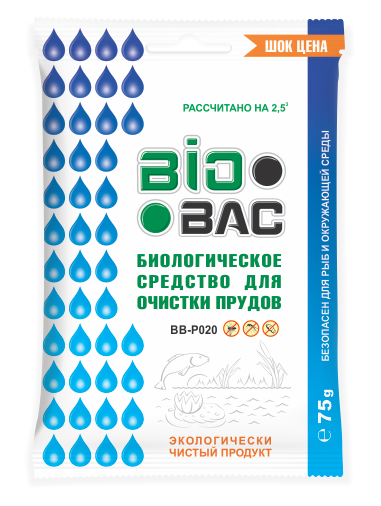 Биологическое средство для очистки прудов и водоемов BIOBAC Биобак