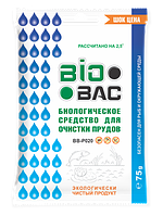 Биологическое средство для очистки прудов и водоемов BIOBAC Биобак
