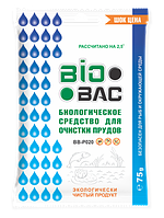 Биологическое средство для очистки прудов и водоемов Биобак BIOBAC