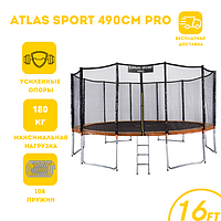 Батут Atlas Sport 490 см (16ft) PRO ORANGE