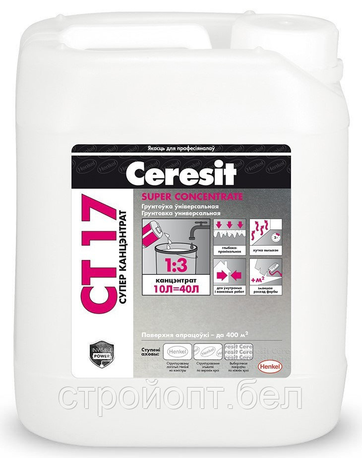 Грунтовка-суперконцентрат универсальная Ceresit CT 17 Super Concentrate (1:3), 10 л - фото 1 - id-p209920785