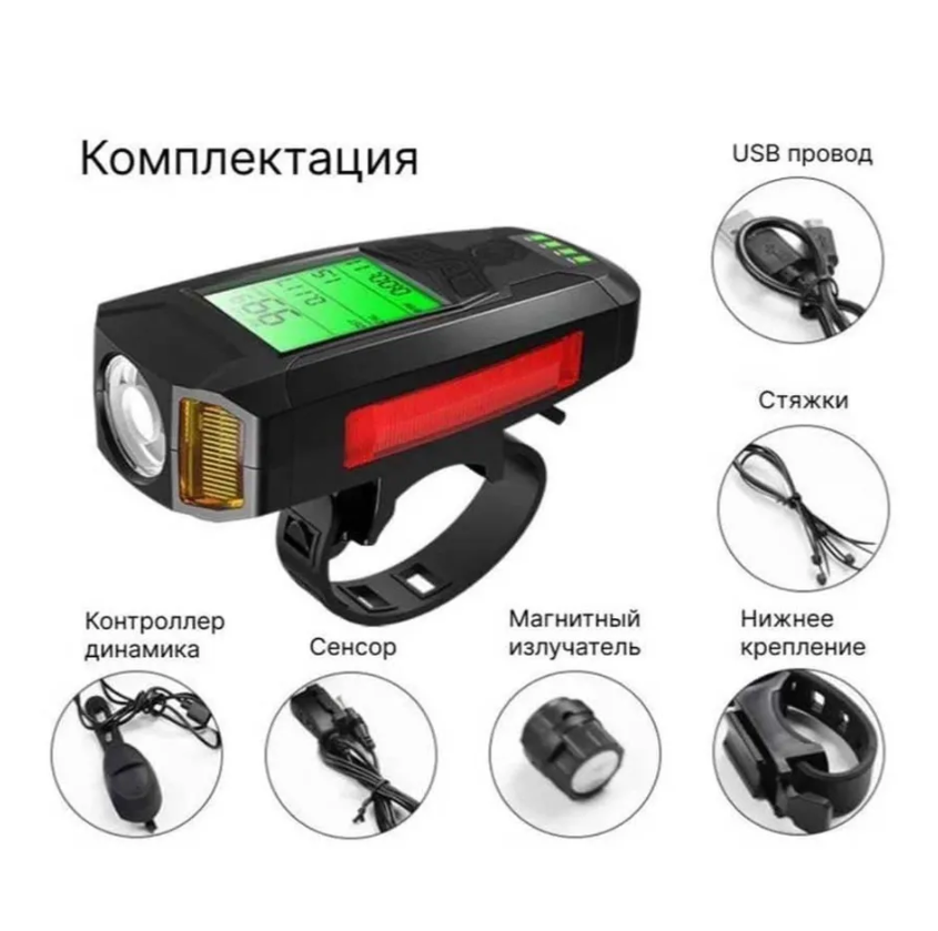 Умный велосипедный фонарь Bicycle Lamp Function King AS0808 (фара, сигнал, сигнализация, спидометр, дистанция - фото 4 - id-p209920899