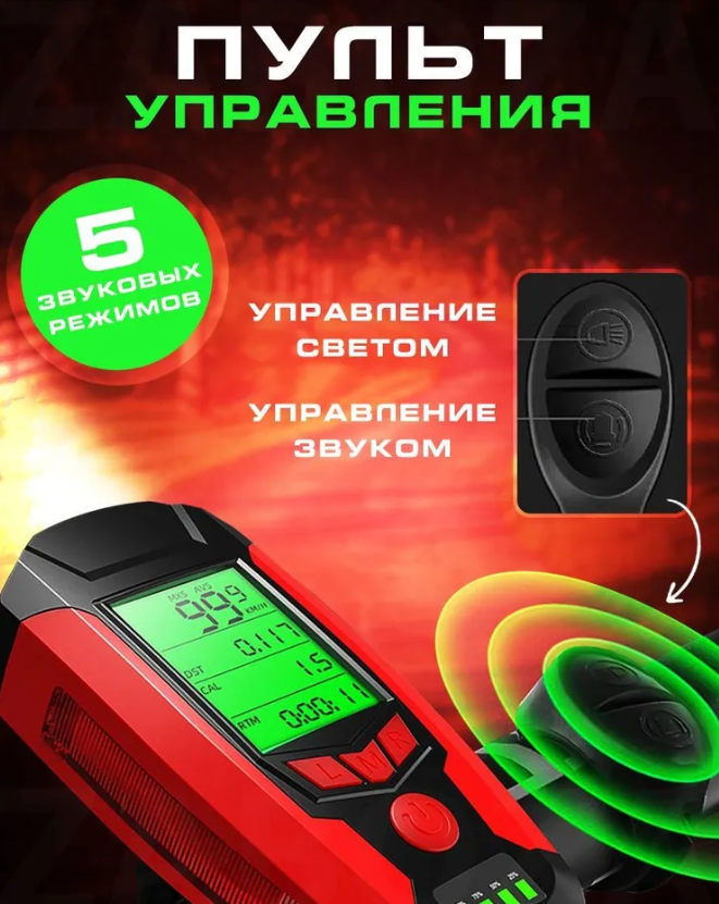 Умный велосипедный фонарь Bicycle Lamp Function King AS0808 (фара, сигнал, сигнализация, спидометр, дистанция - фото 8 - id-p209920940