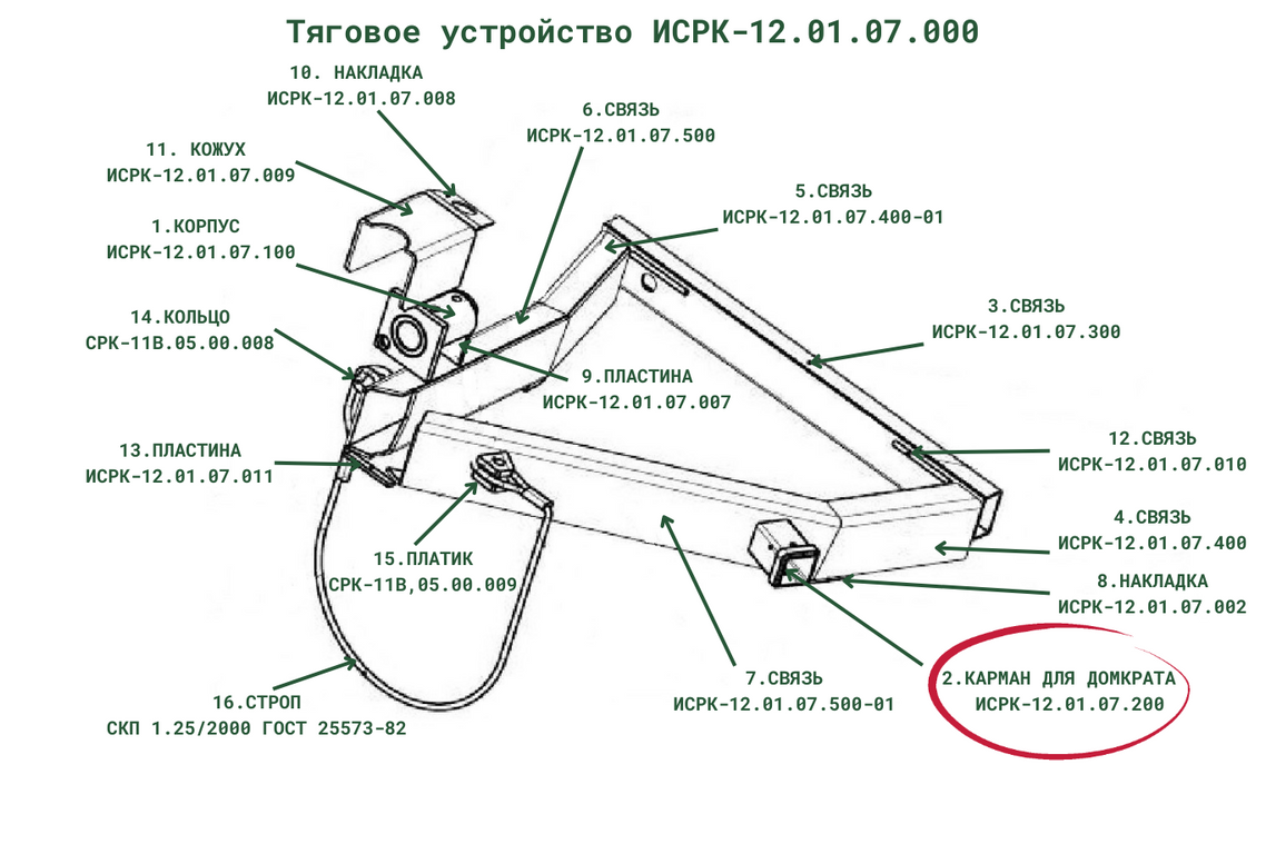 Карман для домкрата ИСРК-12.01.07.200 к кормораздатчику ИСРК-12 "Хозяин" - фото 2 - id-p75541664