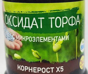 Оксидат торфа Корнерост Х5 с микроэлементами, 240мл