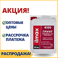 Укрепляющая акриловая грунтовка концентрат (1:4) ilmax 4180 primer - купить в Минске по выгодной цене