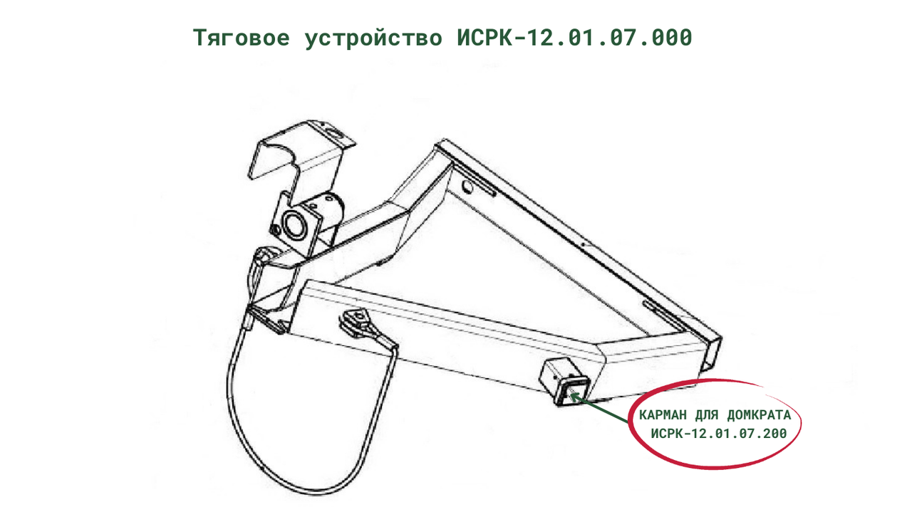 Карман для домкрата ИСРК-12.01.07.200 к кормораздатчику ИСРК-12 "Хозяин" - фото 1 - id-p75541664