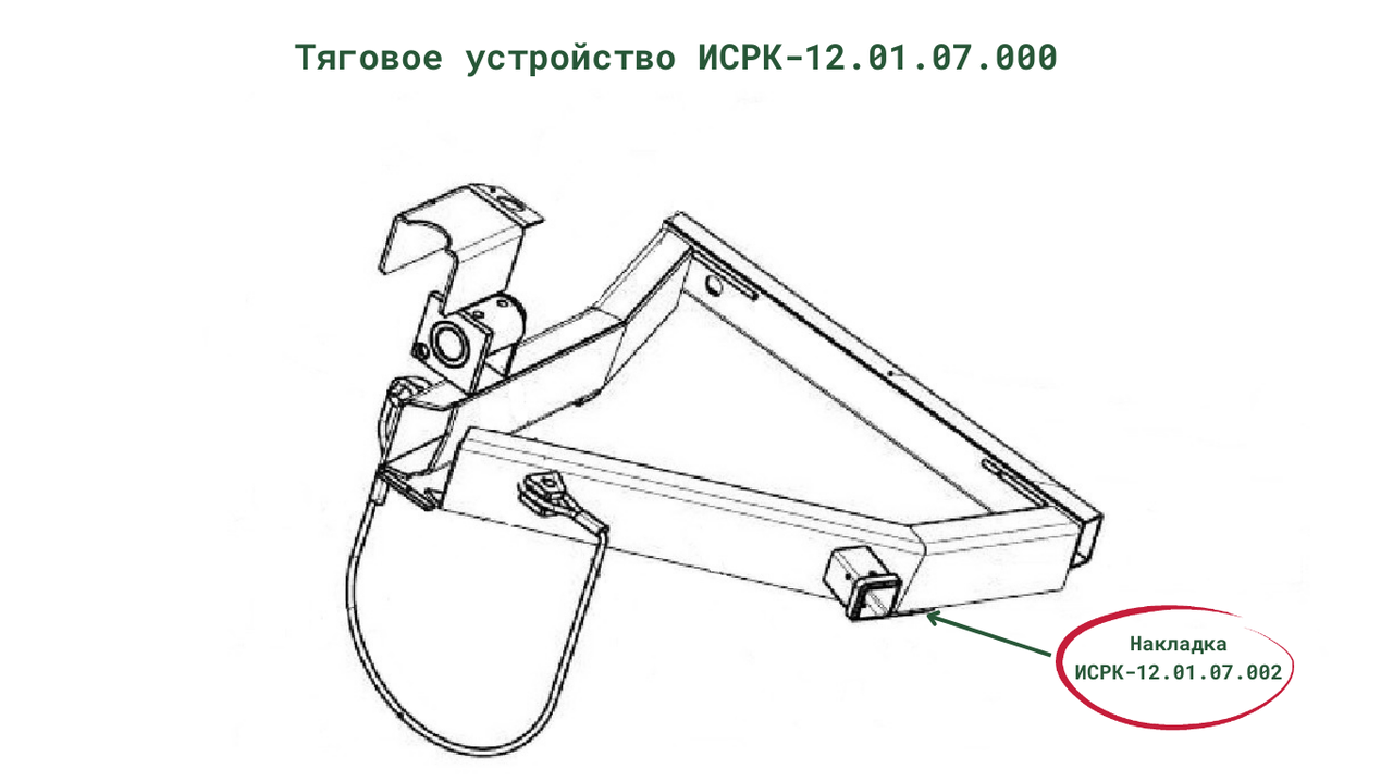 Накладка ИСРК-12.01.07.002 к кормораздатчику ИСРК-12 "Хозяин"
