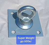 Кронштейн потолочный для мешка боксерского Super Weight 100/1до 600кг