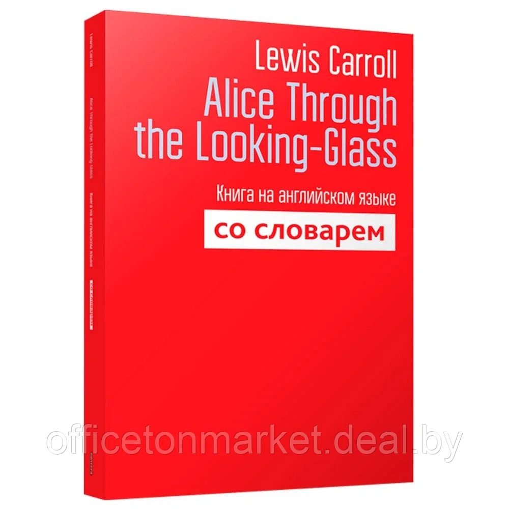 Книга на английском языке "Alice Through the Looking-Glass", Льюис Кэрролл - фото 1 - id-p194261289