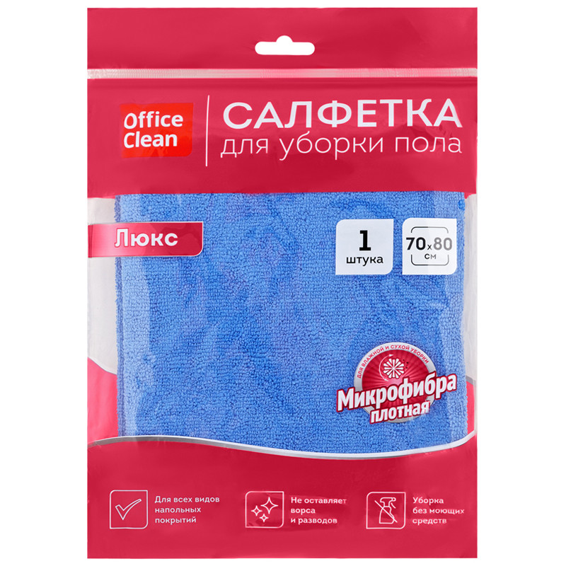 Салфетка для пола OfficeClean "Люкс",  микрофибра, 70*80см, индивид. упаковка