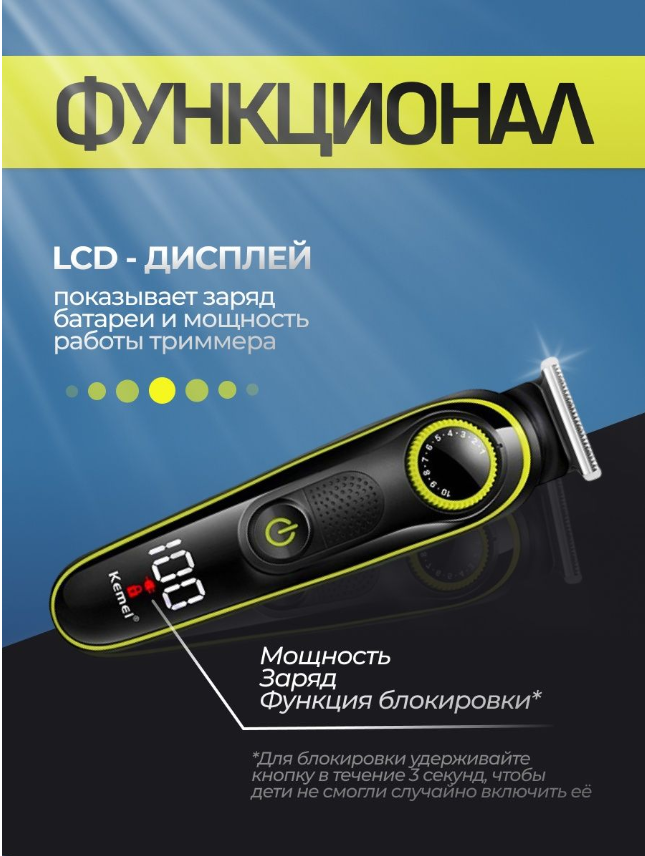 Профессиональный триммер KEMEI KM-696 5 в 1 для стрижки волос, бороды, усов и ухода за телом с подставкой (5 н - фото 4 - id-p209923958
