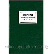 Книга канцелярская для исходящей корреспонденции, A4, 100 листов, темно-зелёный