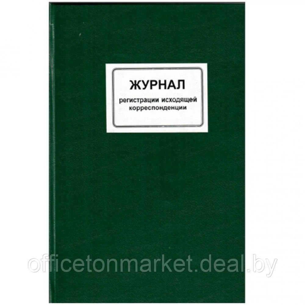 Книга канцелярская для исходящей корреспонденции, A4, 100 листов, темно-зелёный - фото 1 - id-p137134722